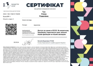 Туз Уляна Романівна