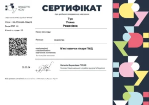 Туз Уляна Романівна