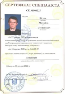 Вігула Михайло Степанович