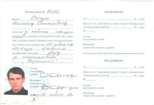 Вігула Михайло Степанович