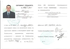 Вігула Михайло Степанович