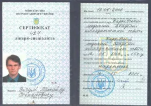 Вигула Михаил Степанович