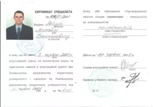 Вигула Михаил Степанович